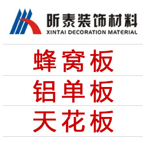 昕泰裝飾材料